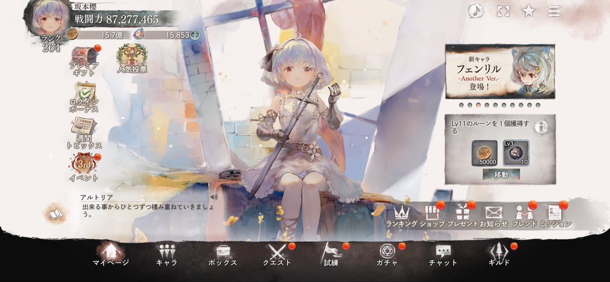#メメントモリ 3周年
おめでとうございます🌸🌸🌸

ゲームやったことのない私が、今ではメメモリが大切な居場所のひとつになっています。メメモリ仲間にも沢山出会えて、感謝でいっぱいです。

アルトリアの歌も歌わせていただき光栄でした。
困難があっても突き進んでいく
「Warrior」を胸に！