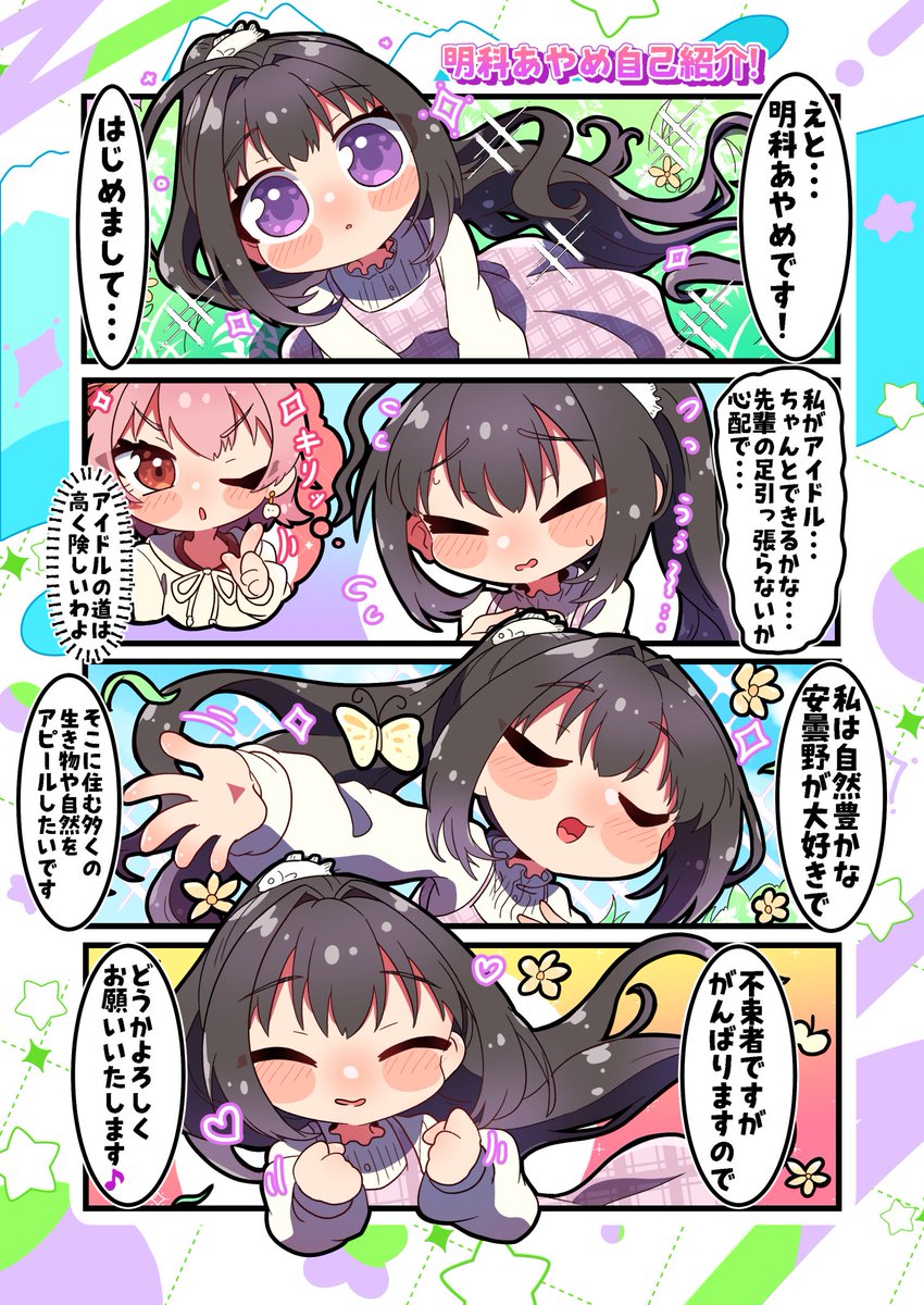 桜もち (@sakuramt6) / Posts / X