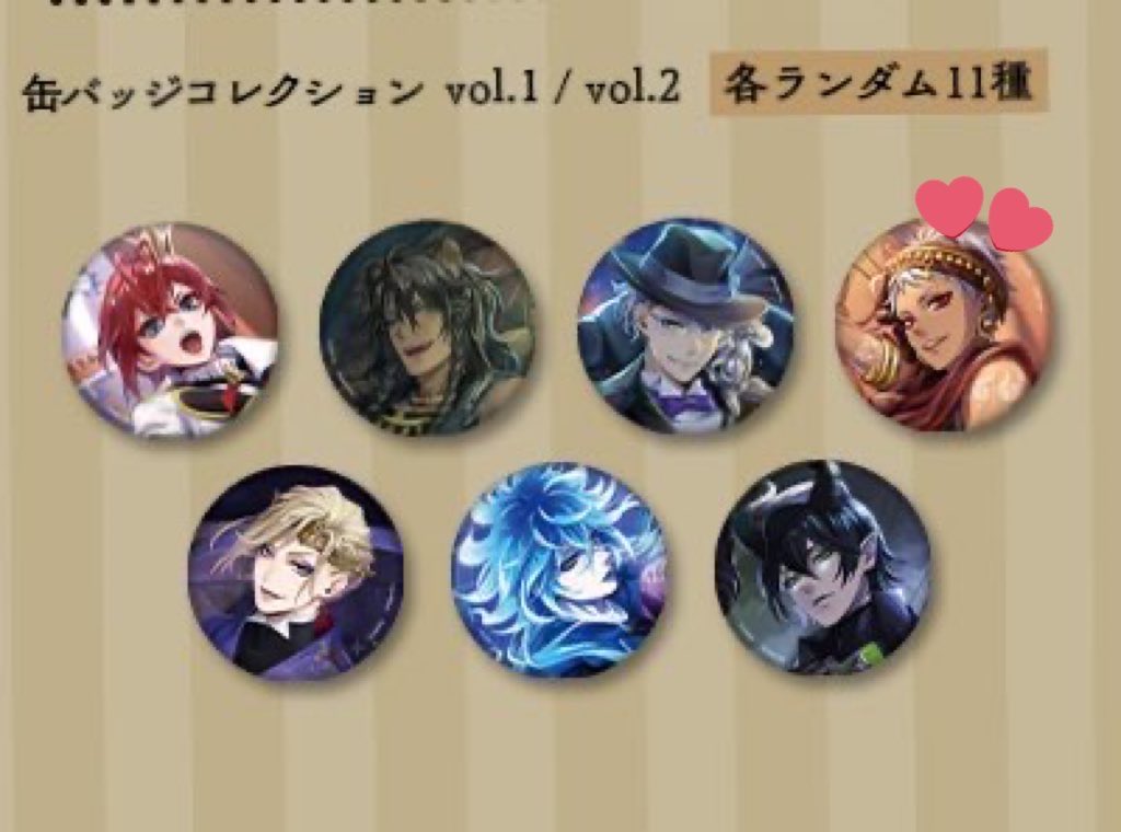 ツイステ 缶バッジ 寮服AGFポップアップ 交換 vol.2 後半

譲 ルーク（7） エペル（5）  シルバー（7）
     リリア（6）

求 カリム

事後通販､ポップアップにて7BOX予定
詳細未定なため仮約束
まだ仮約束なので難しいとは思いますが、お気軽にお声掛けください