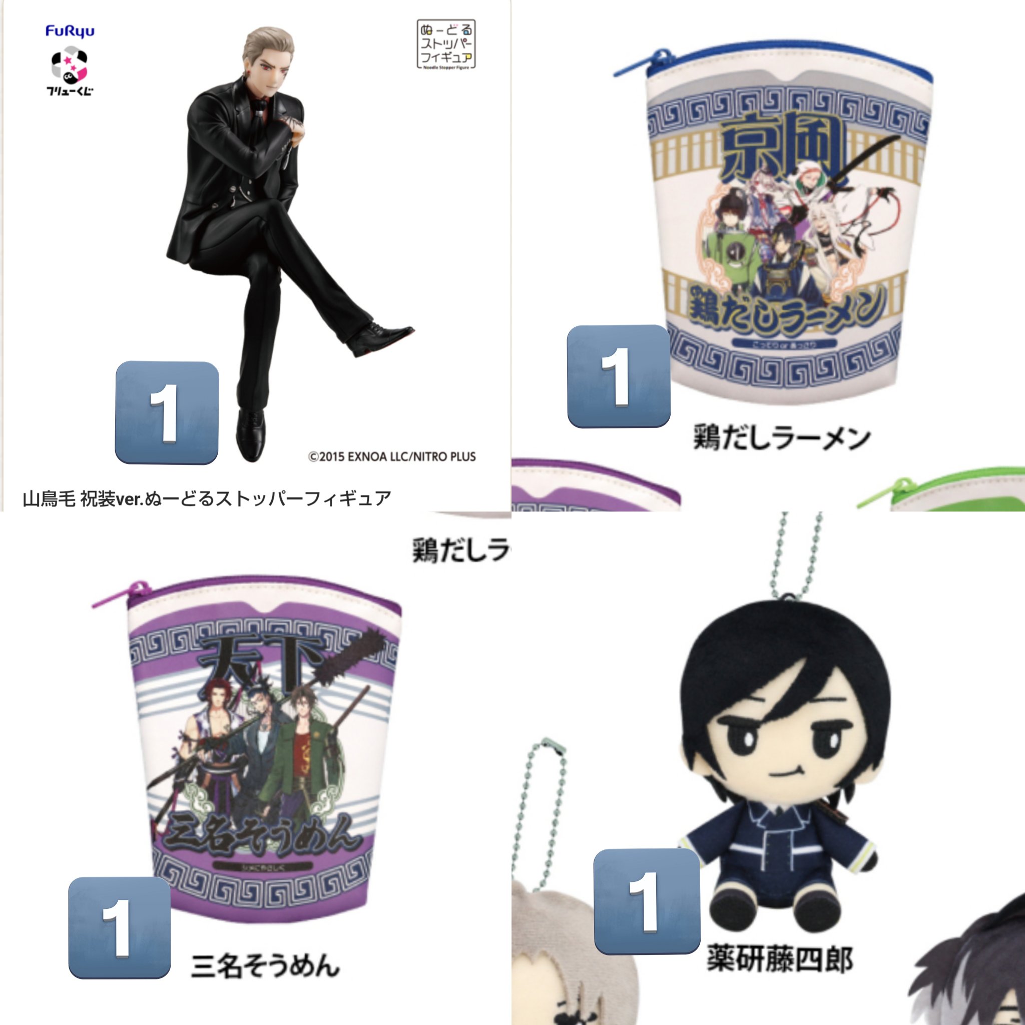 山鳥毛 ぬーどるストッパーフィギュア フリューくじ 刀剣乱舞ONLINE