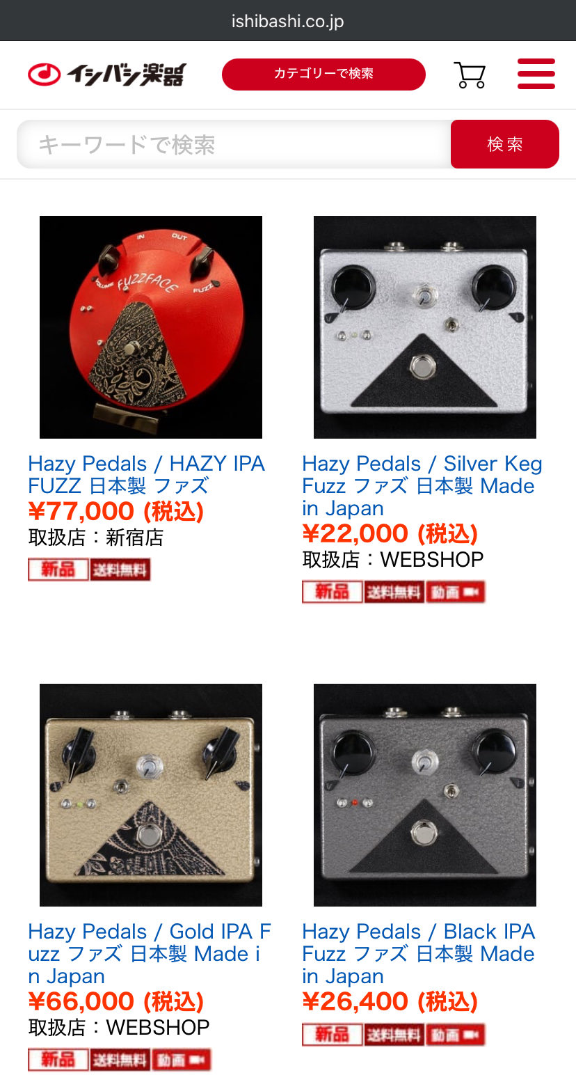 ギター Hazy Pedals - Silver Keg Fuzz gain mid ギター Hazy Pedals - Silver Keg Fuzz gain mid Hazy Pedals