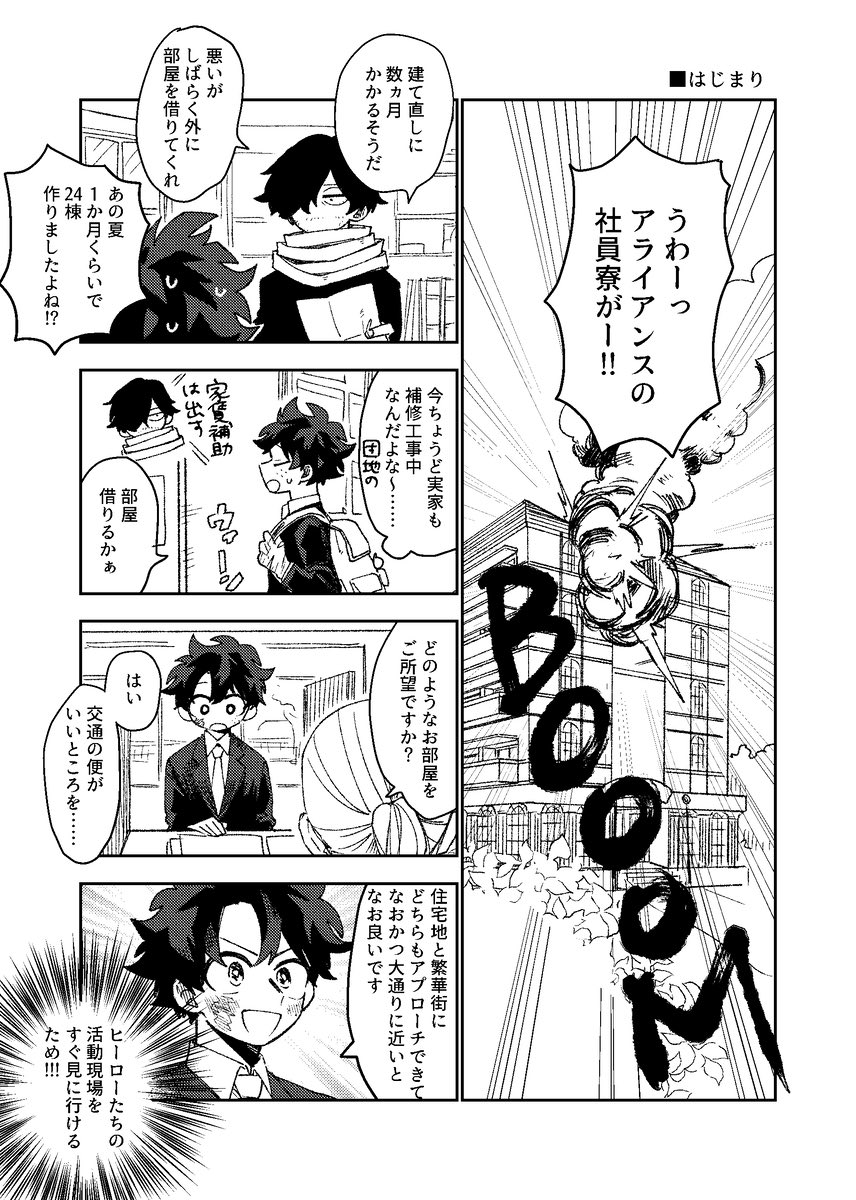 スパークサンプル(オールキャラ/オリジン組) | うぐい(す) https://t.co/5om87wLUfF
明日のサンプルです!オリジンを(無理やり)ルームシェアさせる話!ギャグ成分高め!
東4ツ75bで頒布します🏠よろしくお願いします!
サンプル① 