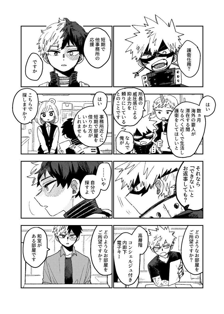 スパークサンプル(オールキャラ/オリジン組) | うぐい(す) https://t.co/5om87wLUfF
明日のサンプルです!オリジンを(無理やり)ルームシェアさせる話!ギャグ成分高め!
東4ツ75bで頒布します🏠よろしくお願いします!
サンプル① 