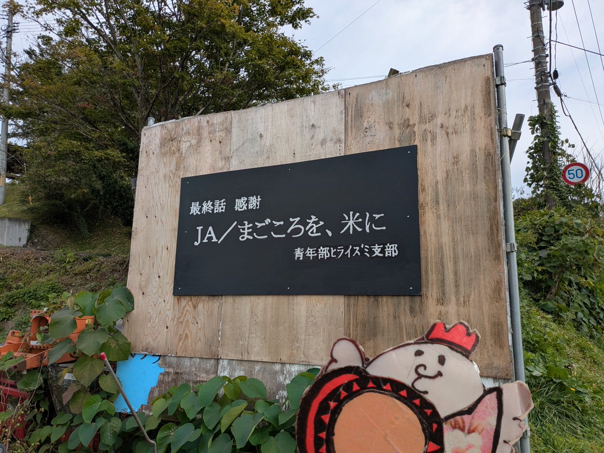 食べなさい、シンジくん。

#iiiwate