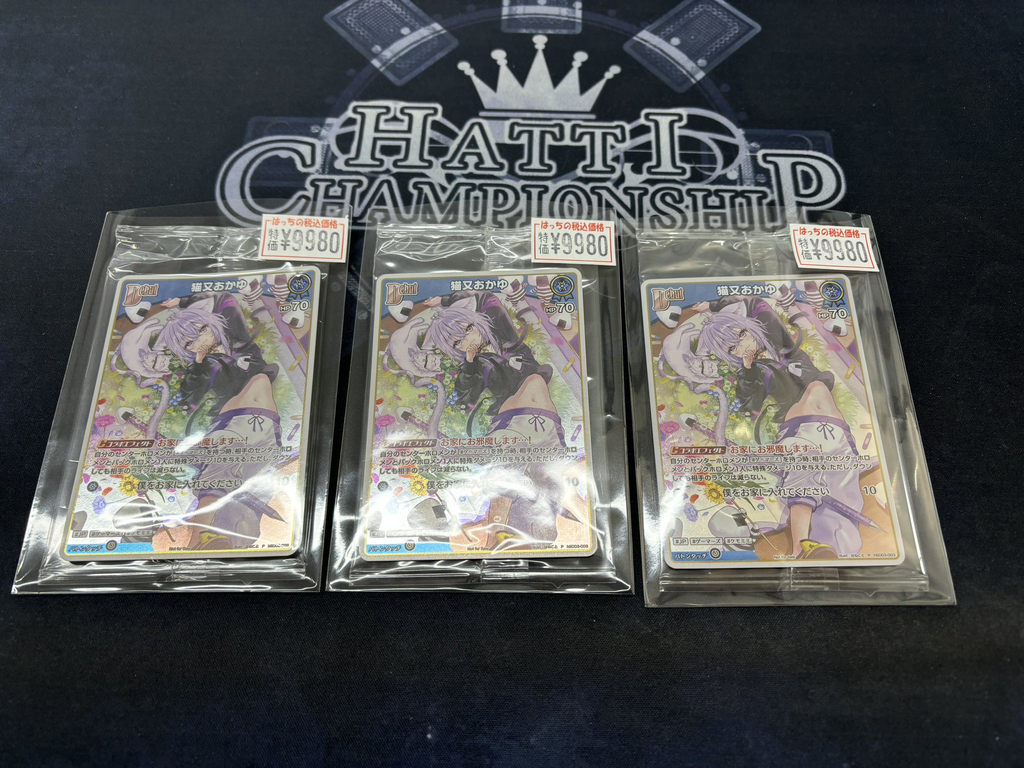 おかゆ　プロモ　３枚 カードショップはっち大阪日本橋店 on X: 