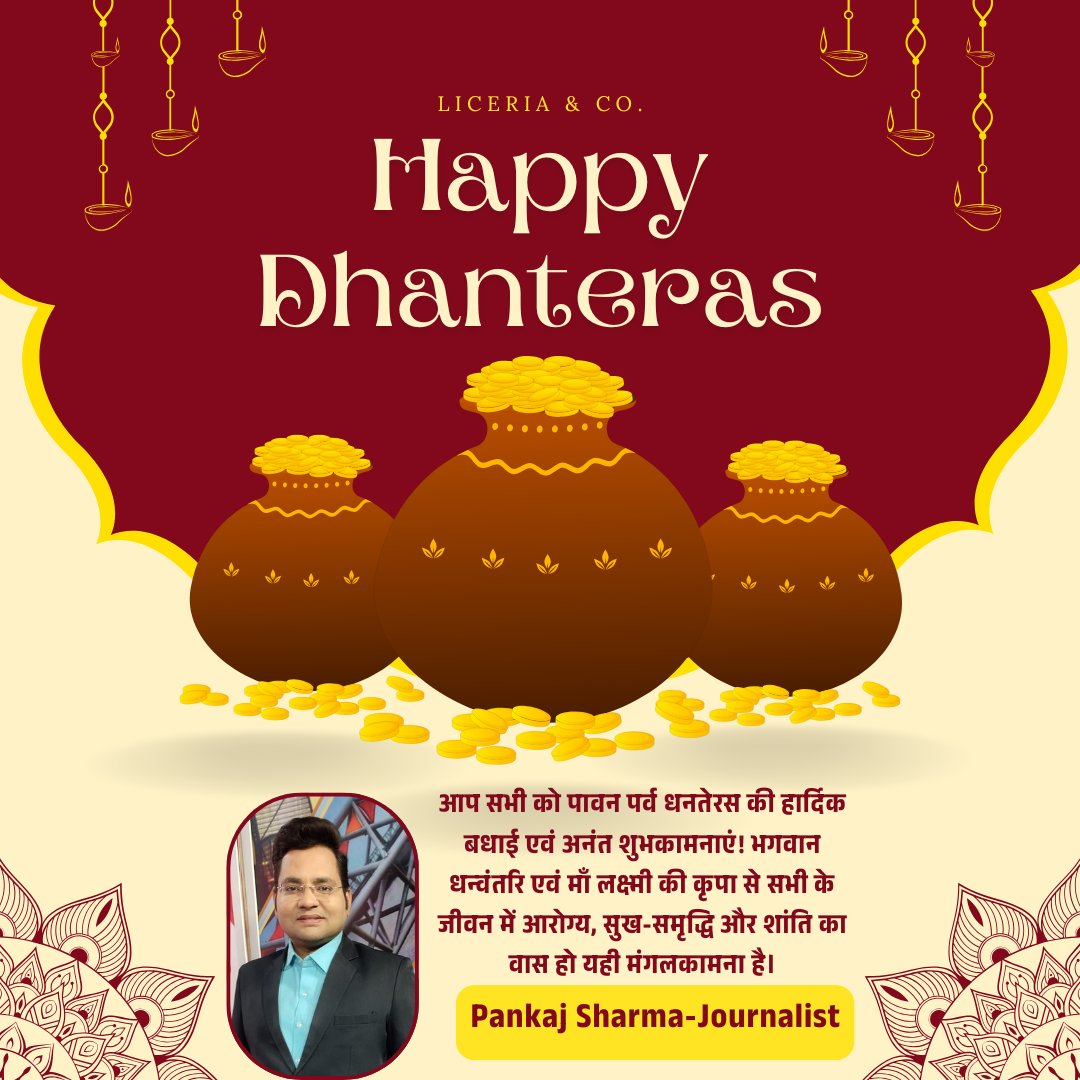 आप सभी को धनतेरस पर्व की हार्दिक बधाई एवं शुभकामनाएं।
#Dhanteras2025
#HappyDhanteras