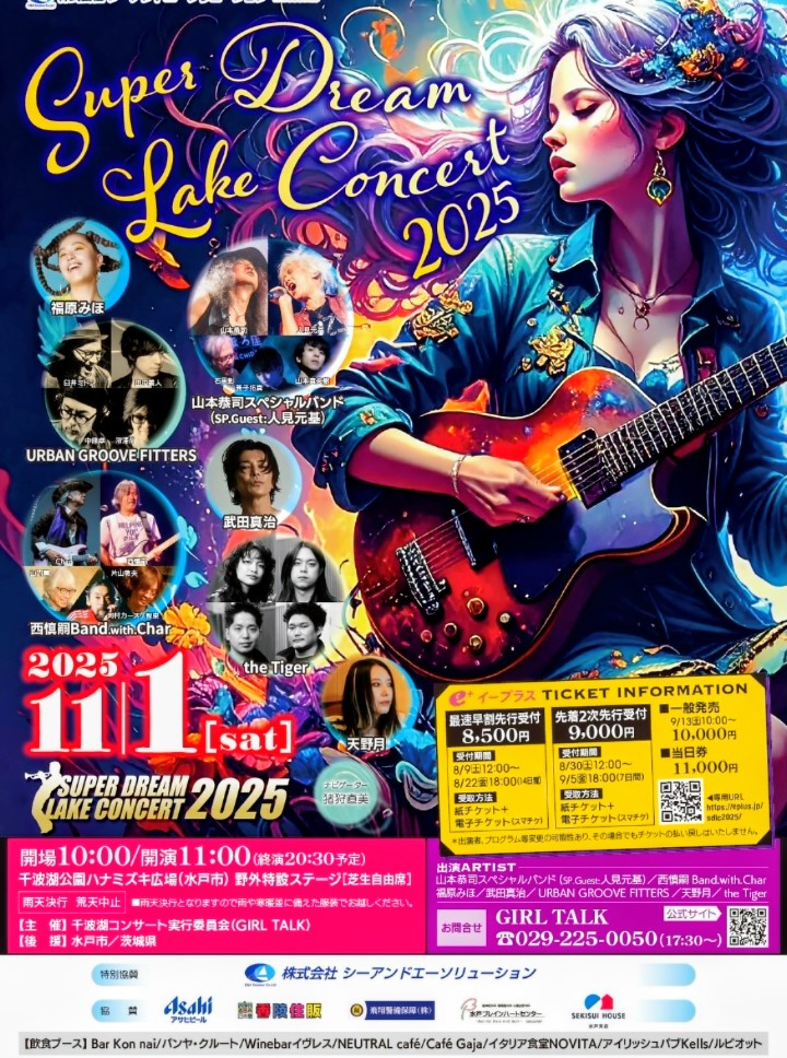 nyomi3300's tweet photo. もうすぐ❣️❣️❣️
2週間後の今日は…🎸✨
#SDLC2025
#スーパードリームレイクコンサート2025
#水戸ガールトーク https://t.co/bFcMdtAkSx