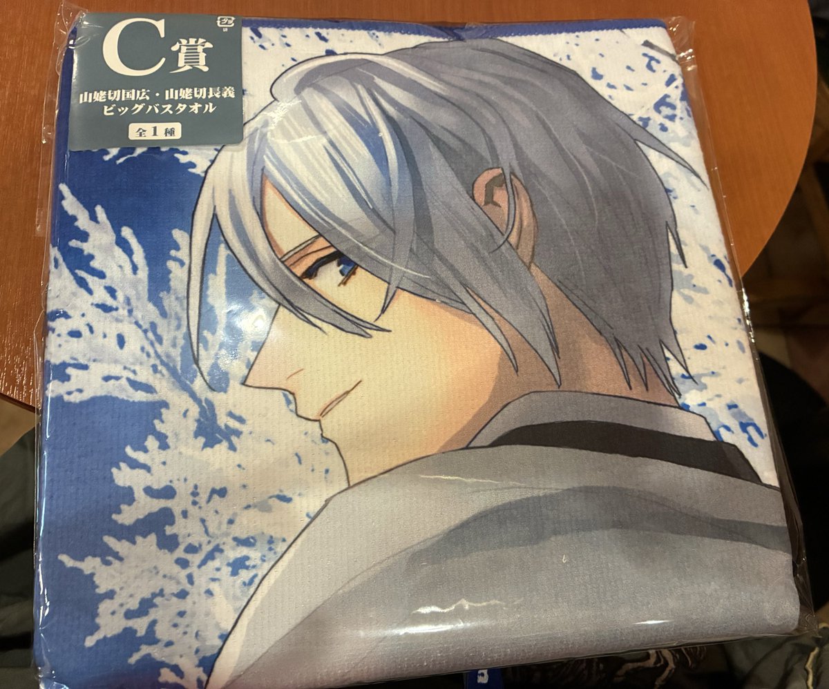 山姥切長義 山姥切国広 刀剣乱舞 バスタオル C賞 ぬーすと