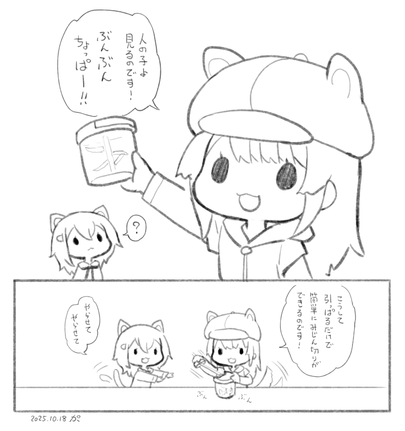 かぷりちお😈猫人x犬人🐈️🐕100年後にイヌねこ