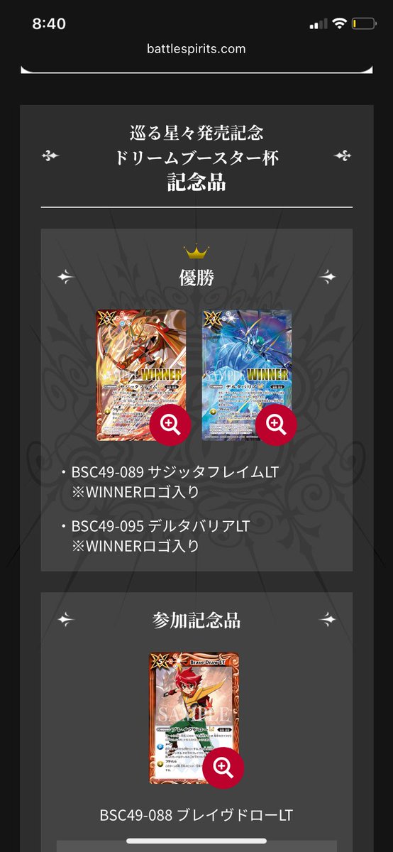 バトスピ サジッタフレイムLT デルタバリアLTプロモ 優勝記念品 バトスピ サジッタフレイムLT デルタバリアLT 優勝記念品 未開封