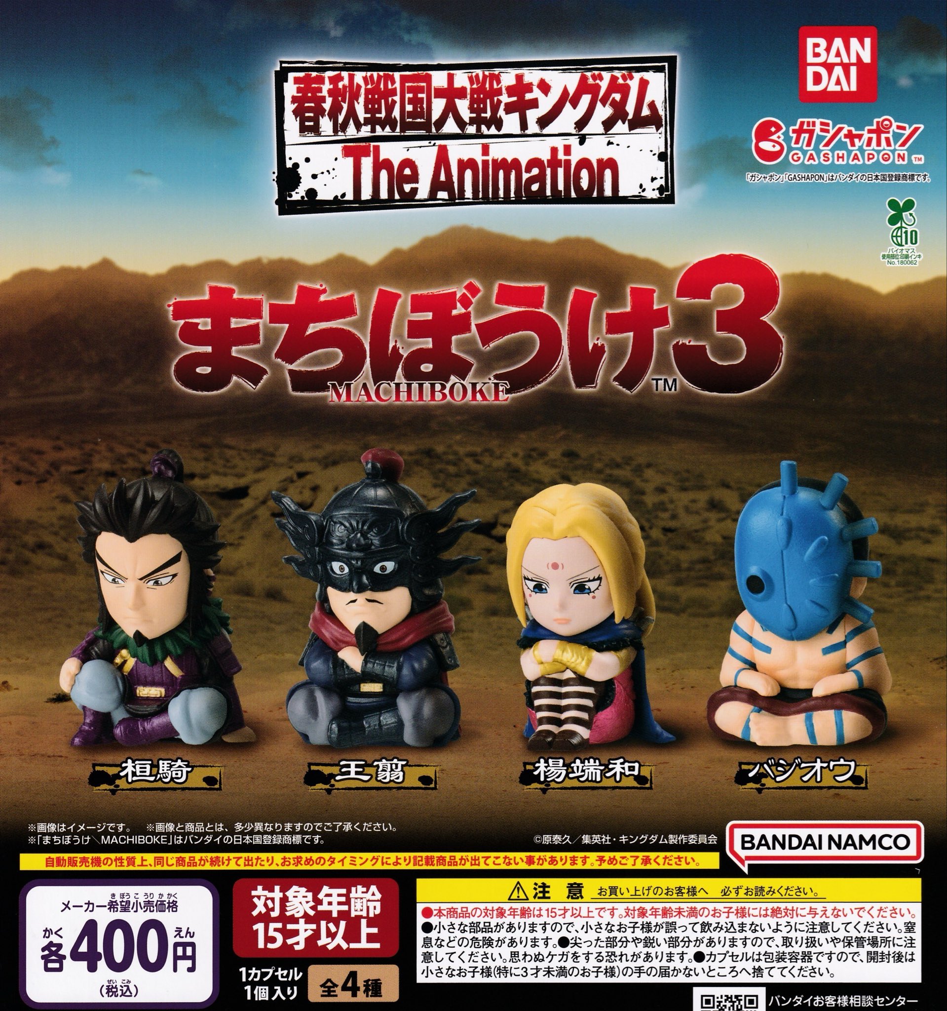 大分トリニータ　アクリルカットボールチェーン　ガチャガチャ 大分トリニータ アクリルカットボールチェーン ガチャガチャ