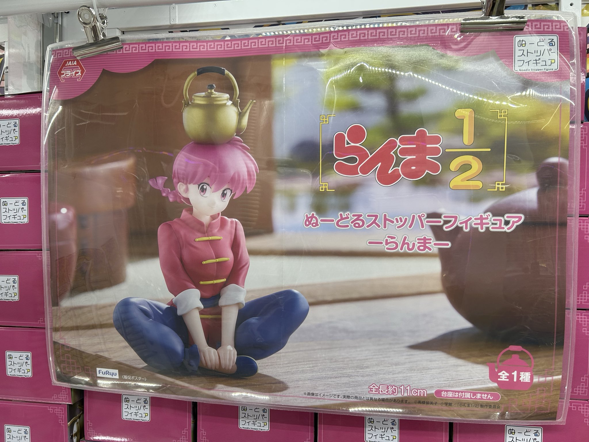 お宝発見一宮アミューズ on X: 