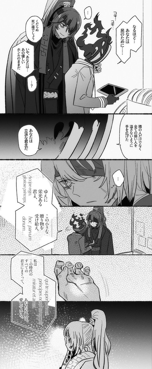 君主原典擦り⏰ 