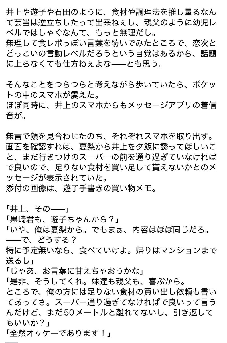 表示がおかしいので、やり直し。
大遅刻の織姫誕なドーナツネタ、とりあえず本編書けました。
一護さん視点。
画像７枚あります。

後日また、姫さん視点のおまけ話を書き足したいと思っています。

週末のひととき、お楽しみいただけましたら幸いです。
サイトの日記にも、載せました。