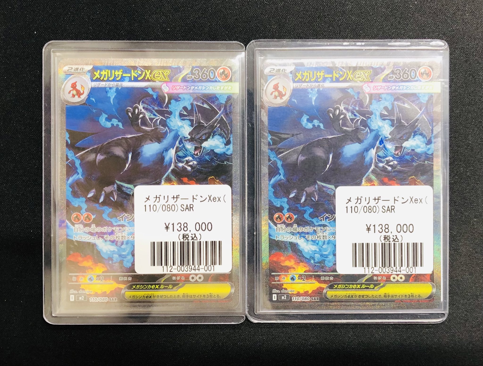 トレカラジオ様 リクエスト 2点 まとめ商品 トレカラジオ様 リクエスト 2点 まとめ商品 トレカラウンジ on X: