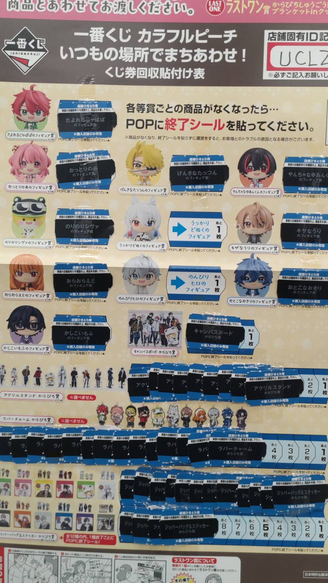 ✨#一番くじ✨ カラフルピーチ🍑 残り1⃣7⃣口です😆😆 ラストワンが