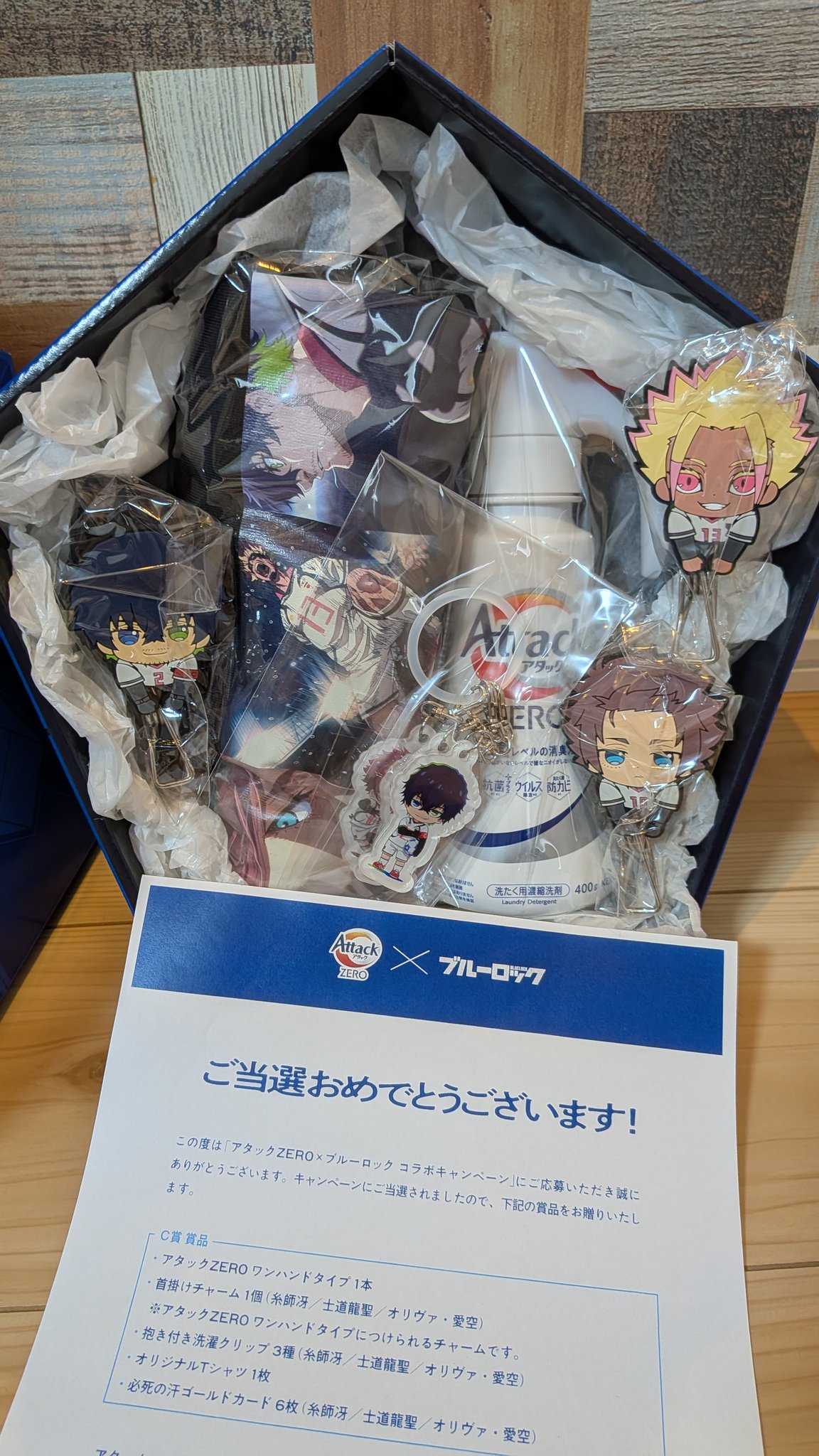 アタックZERO ブルーロックコラボキャンペーンC賞 アタックZERO ブルー