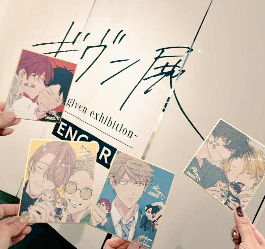 ギヴン展 given exhibition ENCORE東京会場 色紙 りつまふ ギヴン