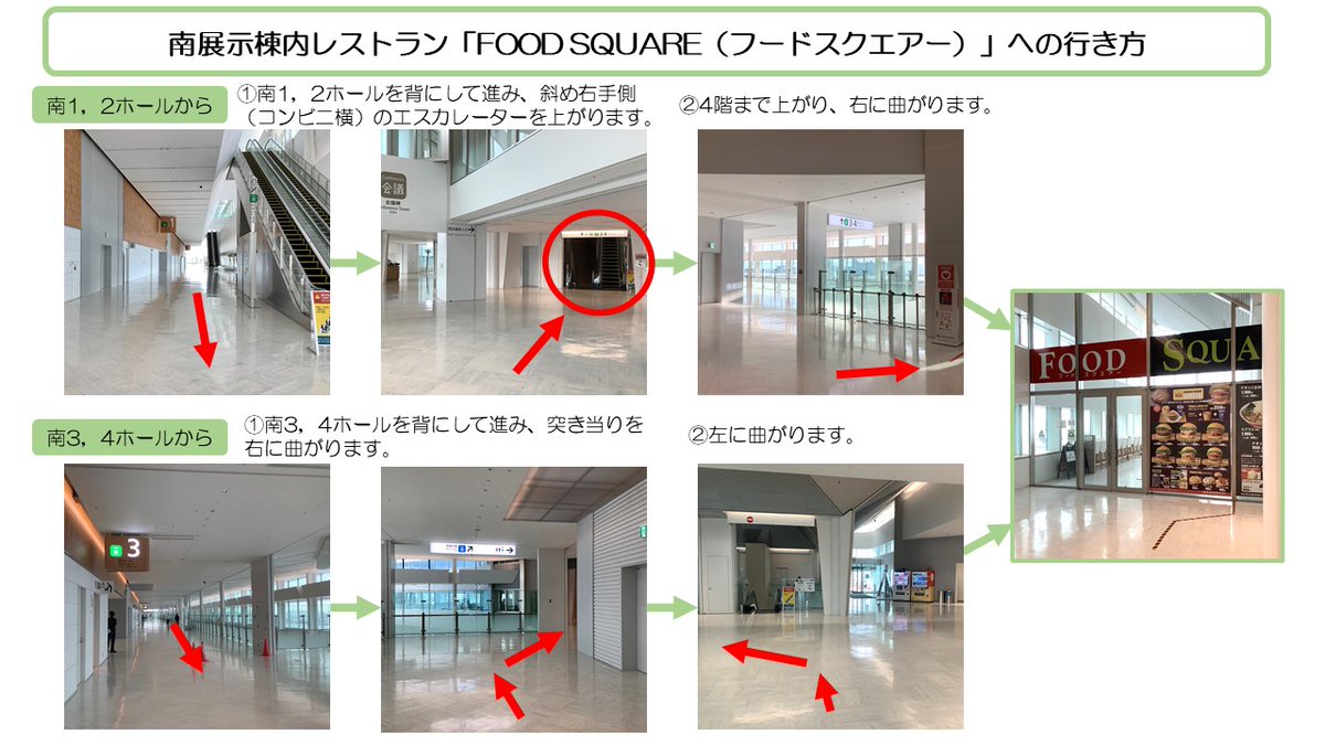 ＼ #ビッグサイトグルメ ／

南展示棟から一番近い「FOOD SQUARE」では、
お手頃価格でラーメン（中華そば）やグルメハンバーガーを提供しています🍔

南展示棟4階で開放感がある店内です☀️

営業情報はこちら💁‍♀️
bit.ly/4mjgzo4