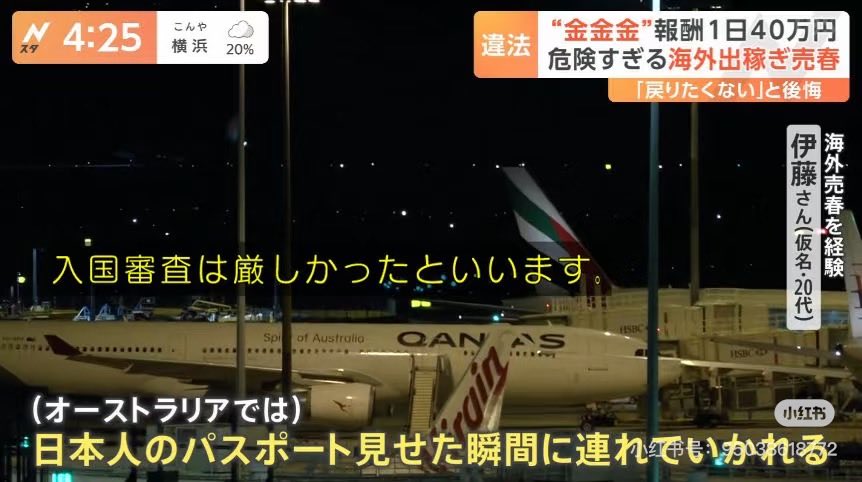 这下尴尬了，日本护照继在美国变得不好用之后，在澳洲也变得不好用了。尤其是年轻女性。
