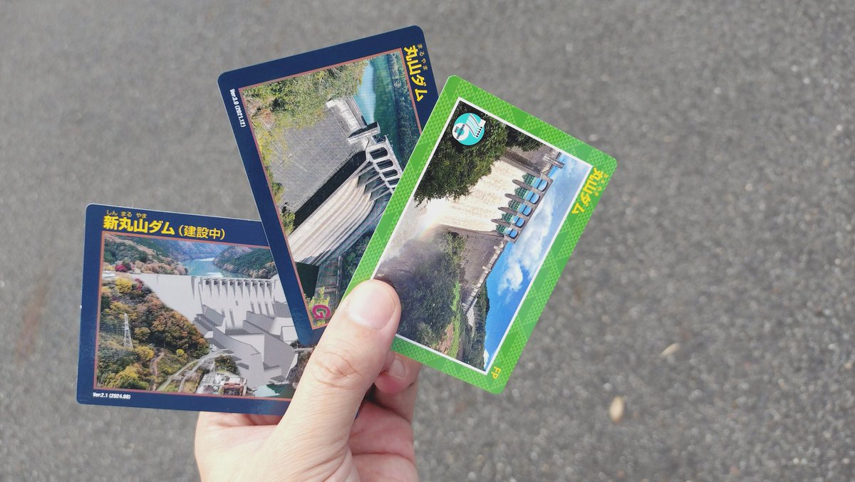 ダムカード　10種 天ケ瀬ダム ダムカード 大阪・関西万博開催記念 60周年 6枚