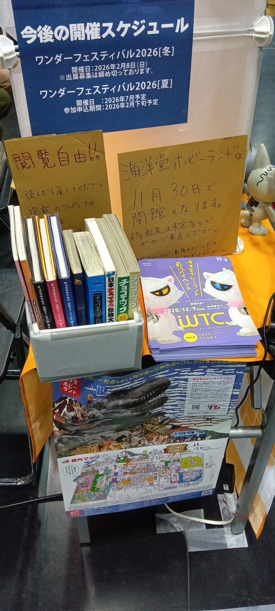 こういうのんも準備しましたのでね。
よろしくです！