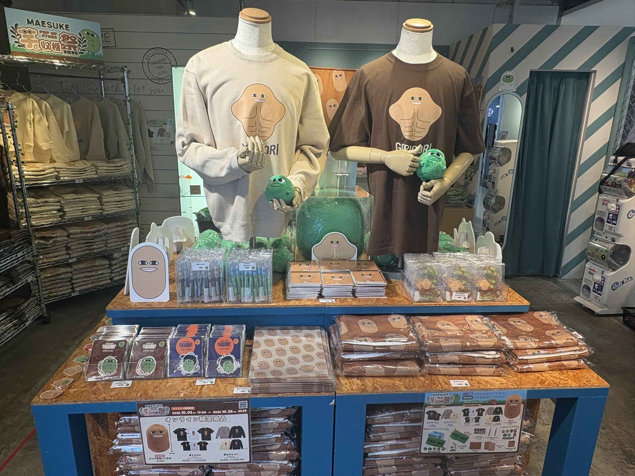 ゴリゴリ芋スウェット　マエスケ　スウェット　150cm マエスケ on X: 