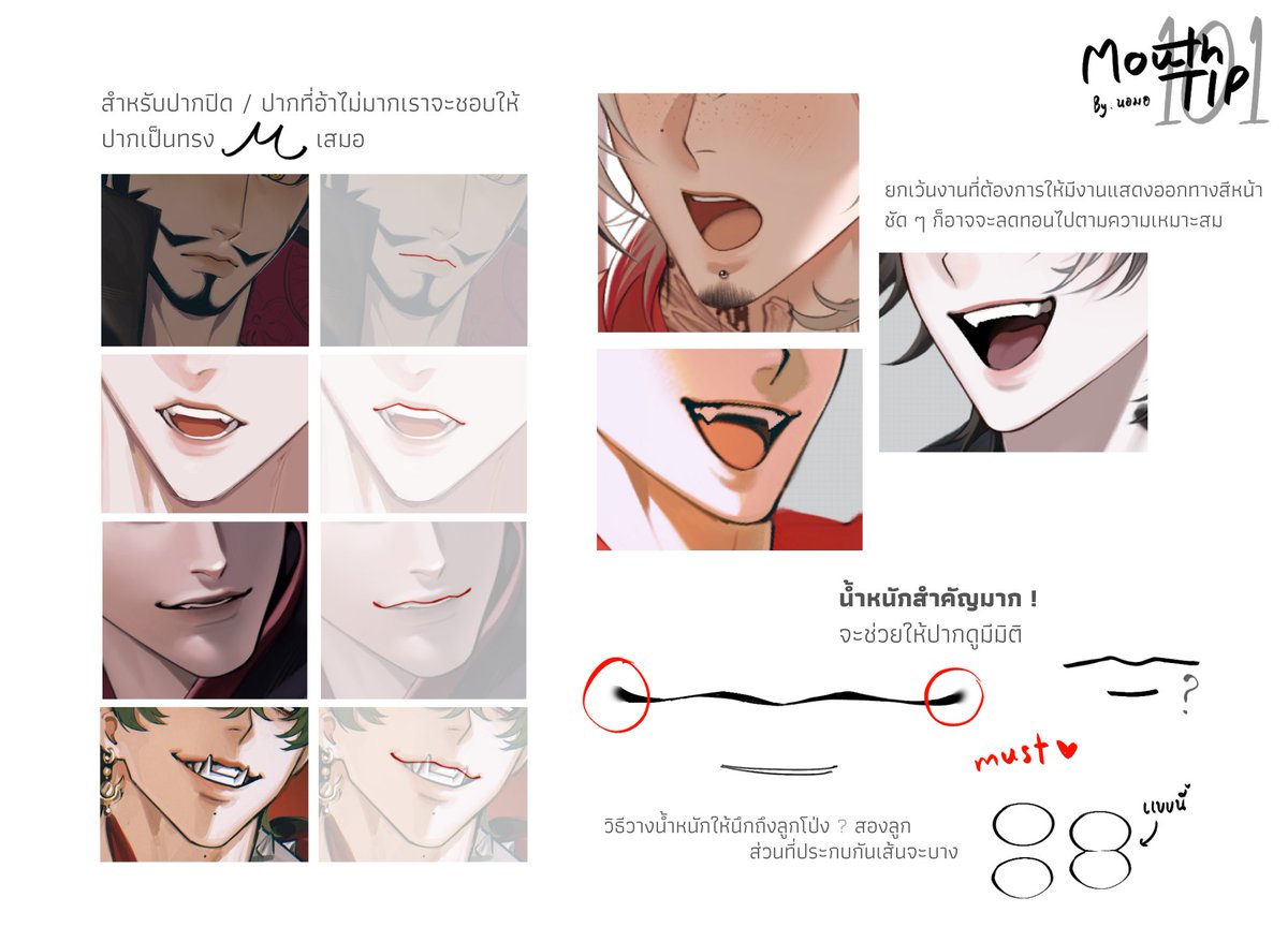 nxrmxr_'s tweet photo. เป็น 1 ในสิ่งที่ตั้งใจวาดมาก ๆๆๆ ในงาน และไม่นึกว่าจะมีคนชอบเลยค่ะ55555 สำหรับการวาดปากเราเองก็ไม่ได้มีหลักการอะไรมากมาย อาศัยการลองวาดหลาย ๆ แบบจนเคาะมาเป็นแบบที่ตัวเองชอบประมาณนี้ค่ะ ✨ https://t.co/BO3tydWvIG