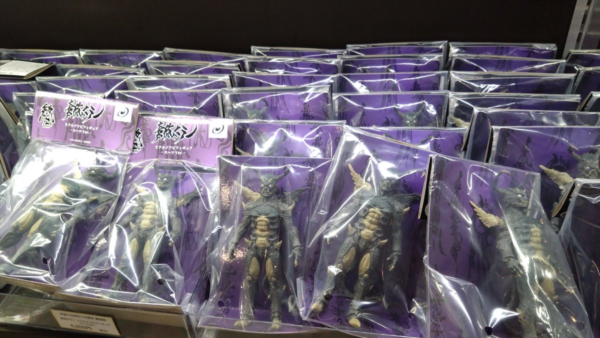 GAMES GLORIOUS限定　素体ホラー ソフビ　 フィギュア 魔戒録 牙狼 牙狼魔戒録】物販商品情報！ | games-glorious