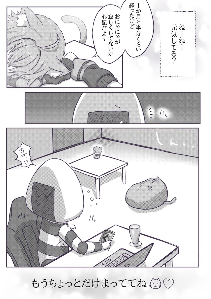 待ち人
#絵かゆ 