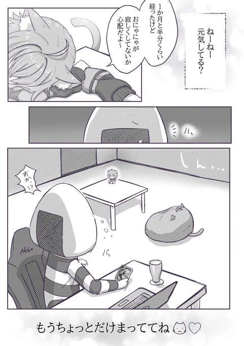 待ち人
#絵かゆ 