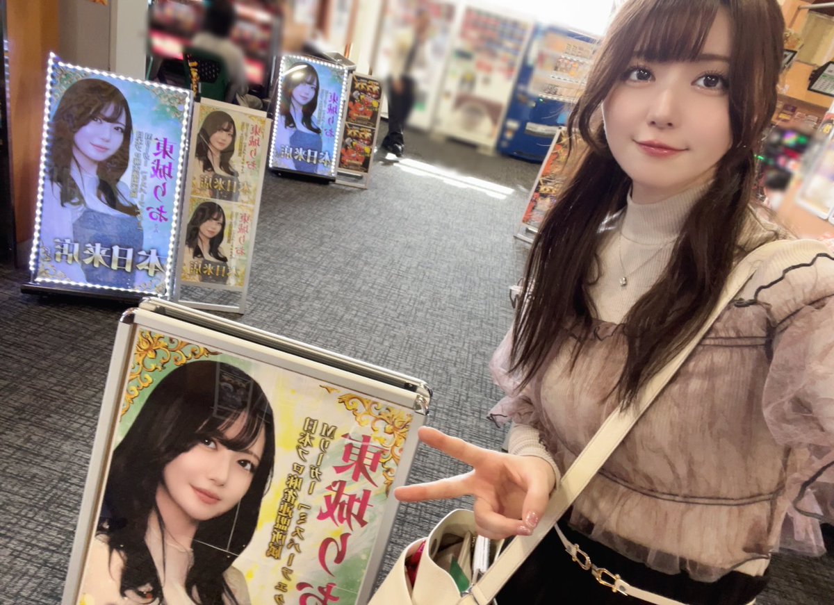 RioTojyo's tweet image. ダイナム五泉店さまへ
到着しました！

次のお写真、サインのご対応は
15時以降〜店内アナウンスにて
ご案内致します！

#PR