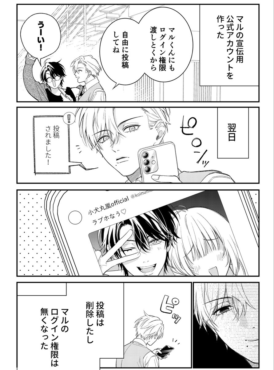 エンドロールは地獄まで - Cerca / X