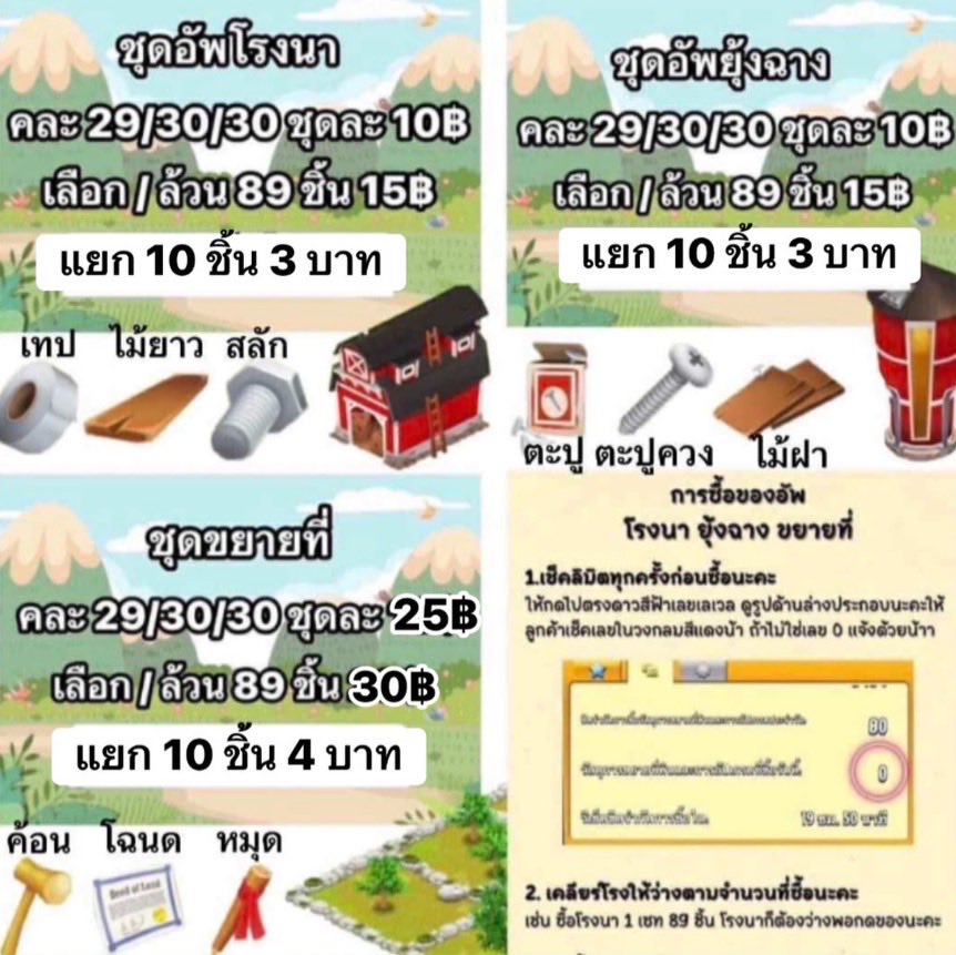 รับเติมเหรียญHAYDAY🌳🐣 tweet media