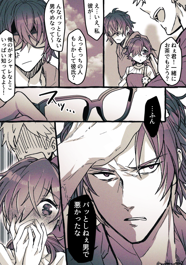 ひじりょ♀の現パロです。 