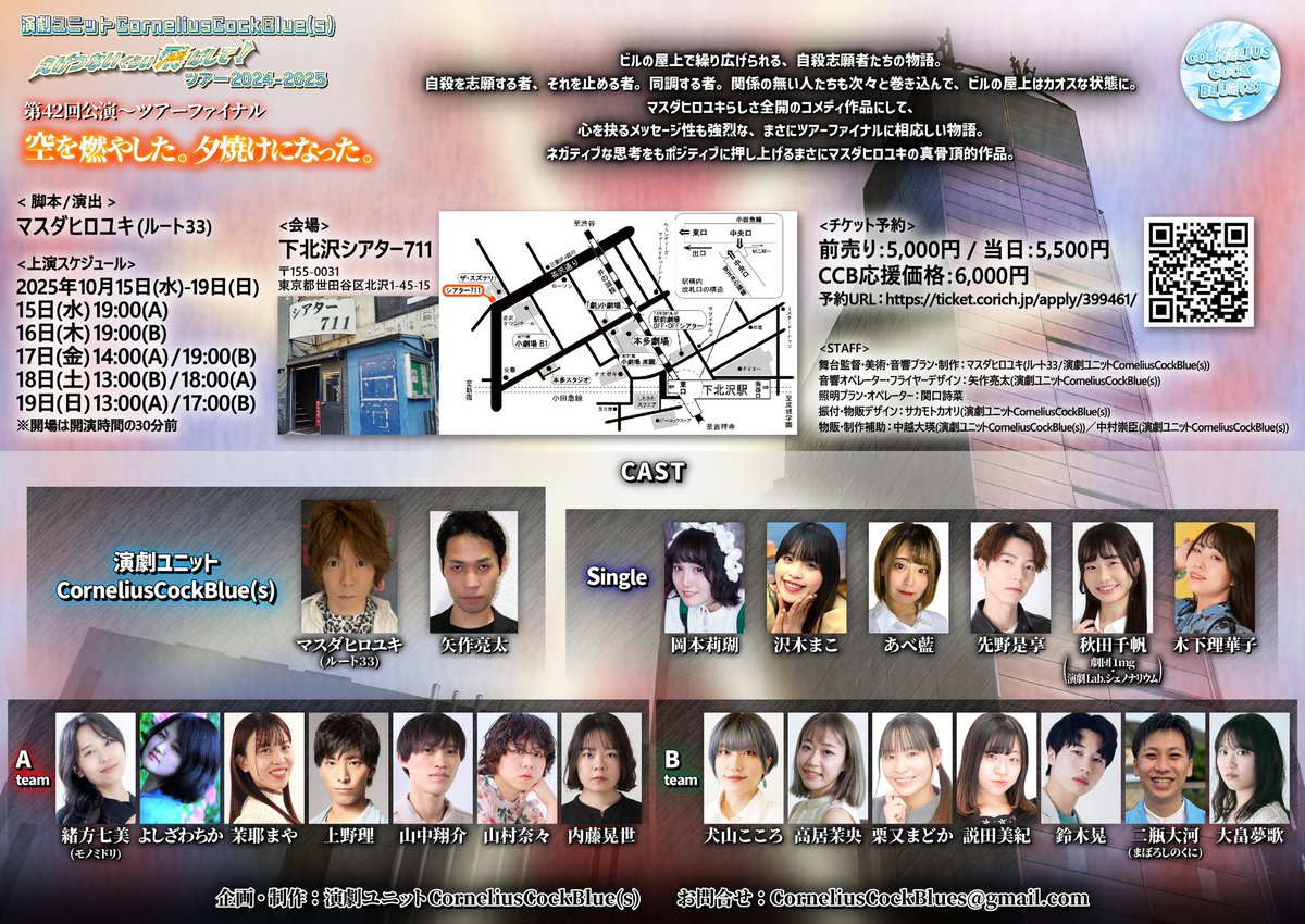 chihoAchiho's tweet image. おはやほ☀️#空を燃やした
昨日もご来場ありがとうございました✨
生の演劇ってやっぱいいよね
今日も全力でお届けしたい気持ち🔥

本日B13:00~/A18:00~です✨
昨日で折り返し‼️
蘭子として生きられるのもあと2日4回🥲
今日も大切に、大切に。愛をもって

もっとたくさんの方に観てほしい🥺
まってる！