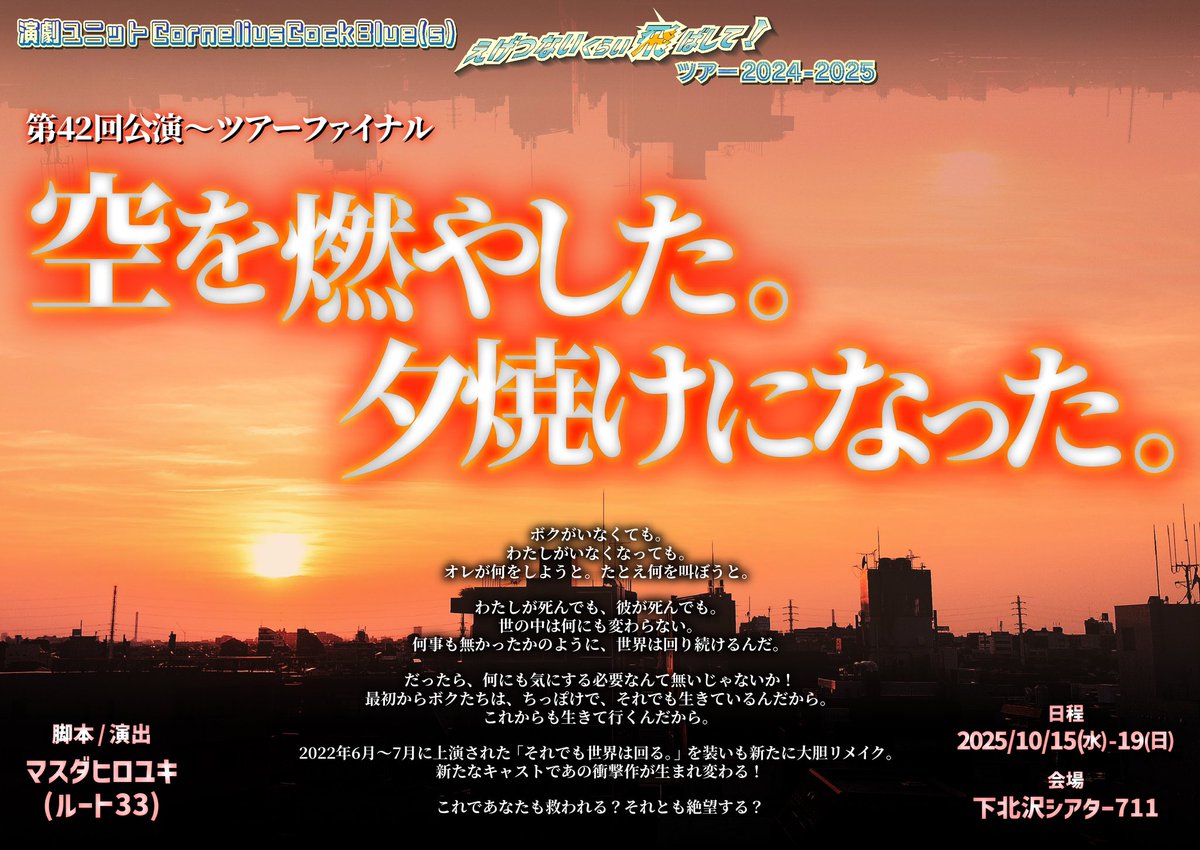 chihoAchiho's tweet image. おはやほ☀️#空を燃やした
昨日もご来場ありがとうございました✨
生の演劇ってやっぱいいよね
今日も全力でお届けしたい気持ち🔥

本日B13:00~/A18:00~です✨
昨日で折り返し‼️
蘭子として生きられるのもあと2日4回🥲
今日も大切に、大切に。愛をもって

もっとたくさんの方に観てほしい🥺
まってる！