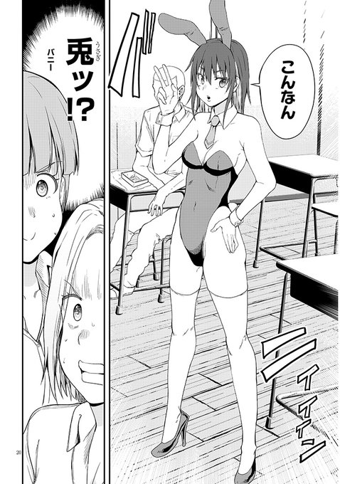 【商業版】田舎の黒ギャルJKと結婚しました 20話後半が更新されました 文化祭に向けてみんな頑張る回です ちょっと叡智なシーンもあるよ カドコミ: ニコ静: #田舎の黒ギャルJkと結婚しました