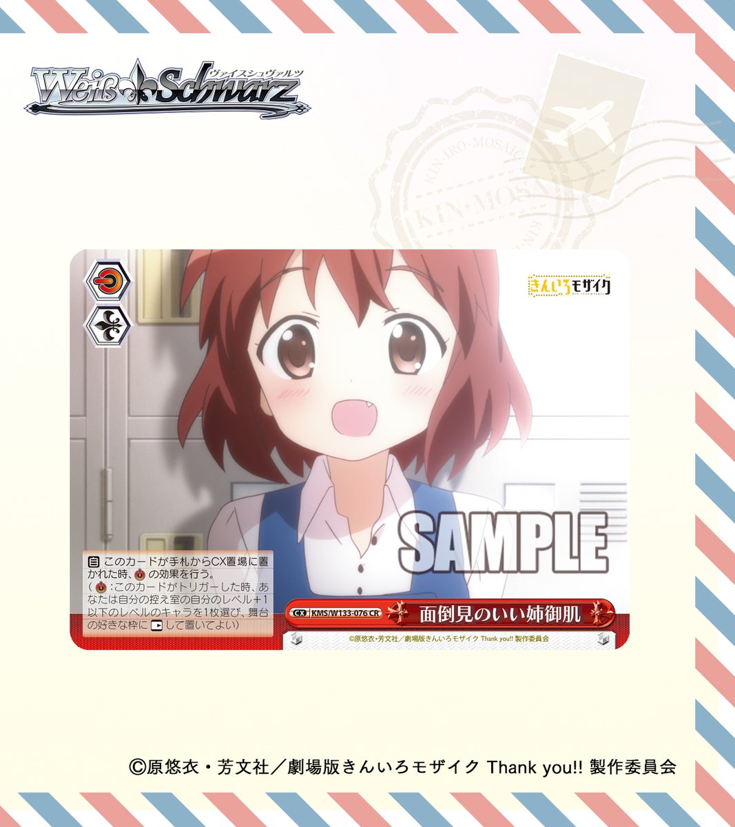 【匿名配送】ヴァイス 自由を掴むため ハンジ SP サイン 静まらない気持ち 中野一花 ヴァイスシュヴァルツ ssp サイン N