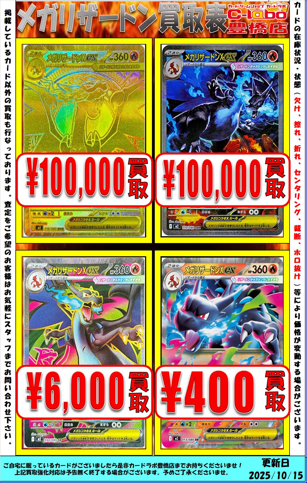 カードラボ豊橋店 on X: 