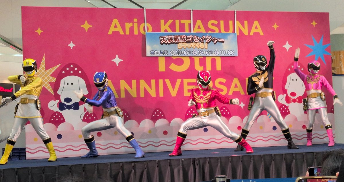 ゴセイジャーきたーー！！！！
#ゴセイジャー
#アリオ北砂