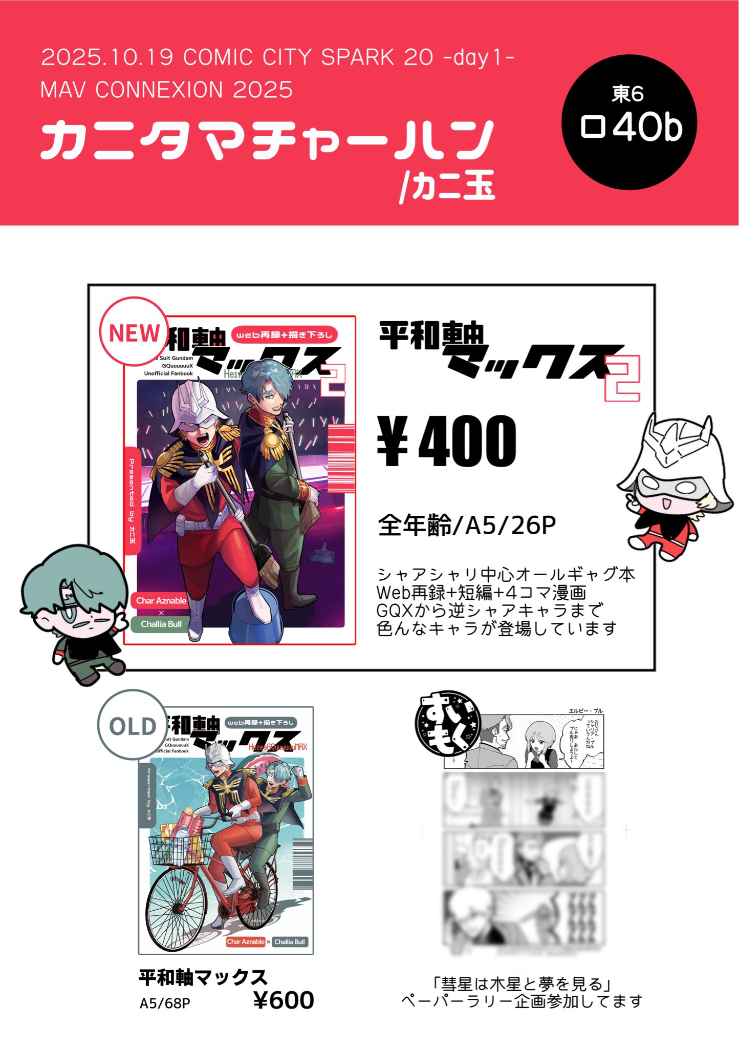 さるかにです！ 安全靴 スニーカー Z-DRAGONS3171-1 |サンワーク本店