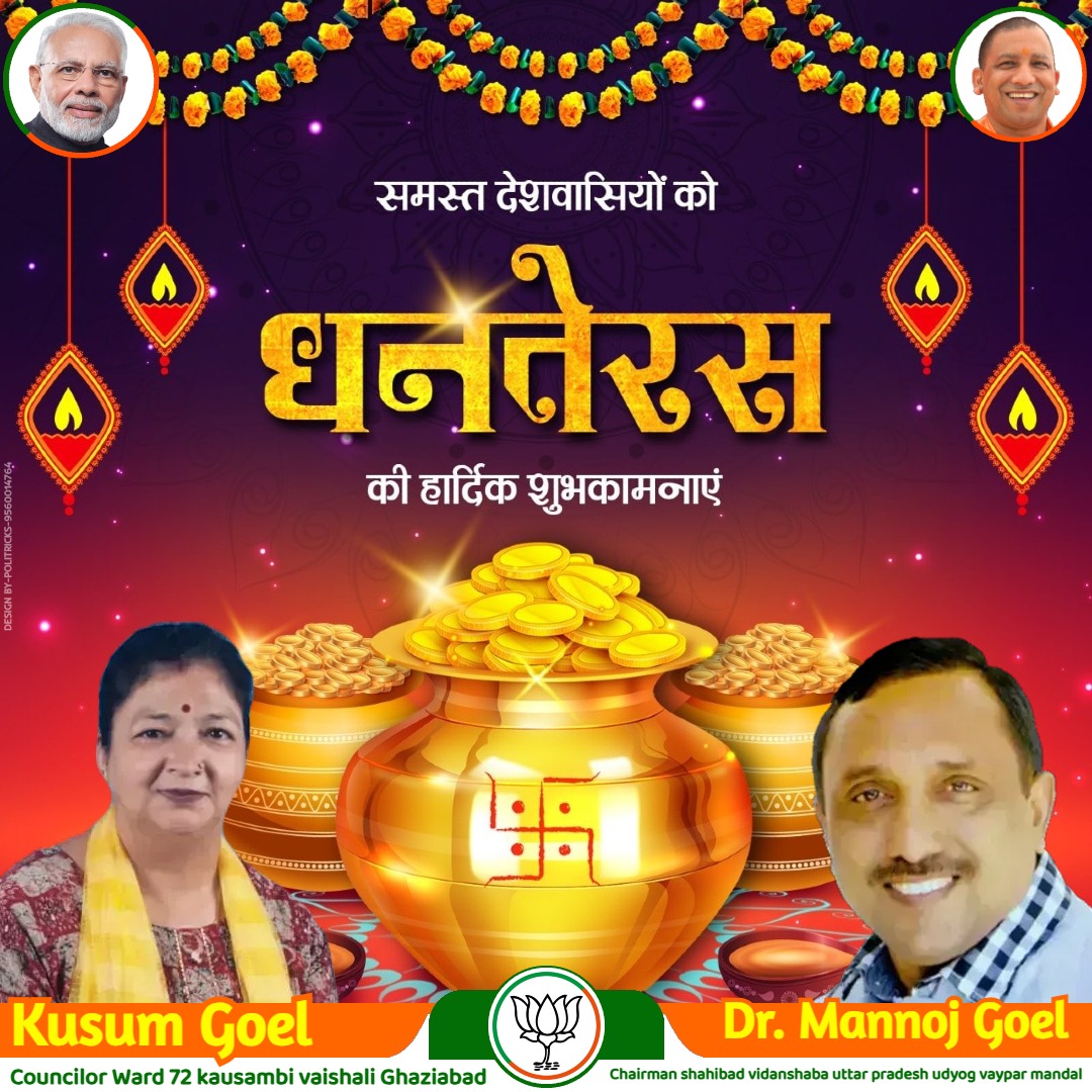 Dr Mannoj Goel Ex Councilor Kaushambi Ghaziabad (@councillorgoel) on Twitter photo 