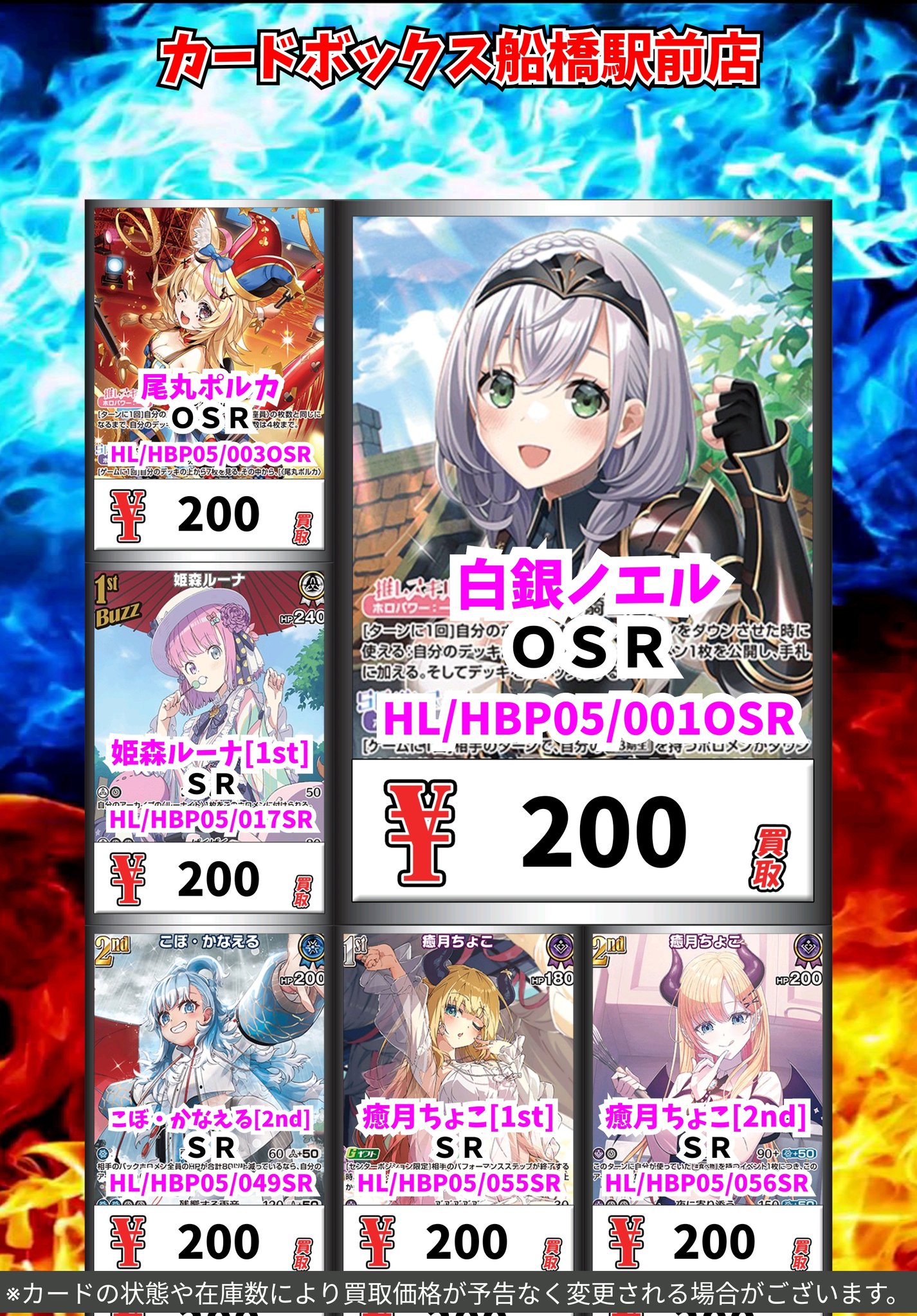 カードボックス船橋駅前店 on X: 