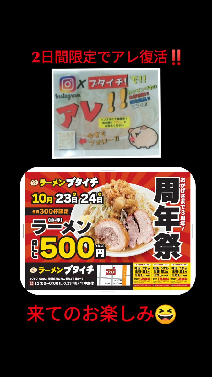 kiseteba's tweet photo. ブタイチ二番町店
いつもご利用ありがとうございます‼️😆
宜しくお願い致します‼️
#二郎系
#ラーメン
#周年祭
#二番町 https://t.co/p2hAP1ixss