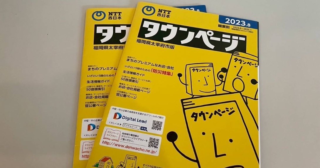 希少　ヴィン 2012年～2013年 電話帳（NTTハローページ&タウンページ 希少 ヴィン 2012年～2013年 電話帳（NTTハローページ&タウンページ