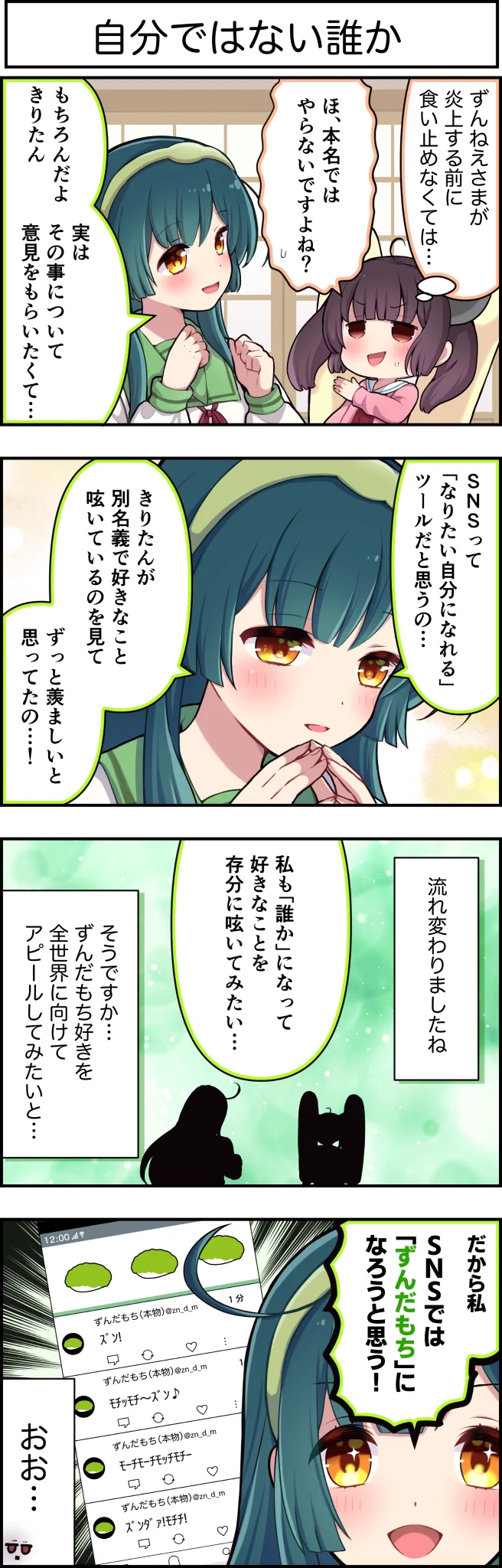 ずんJOY工房@卯匡(ukyo ) on X: 