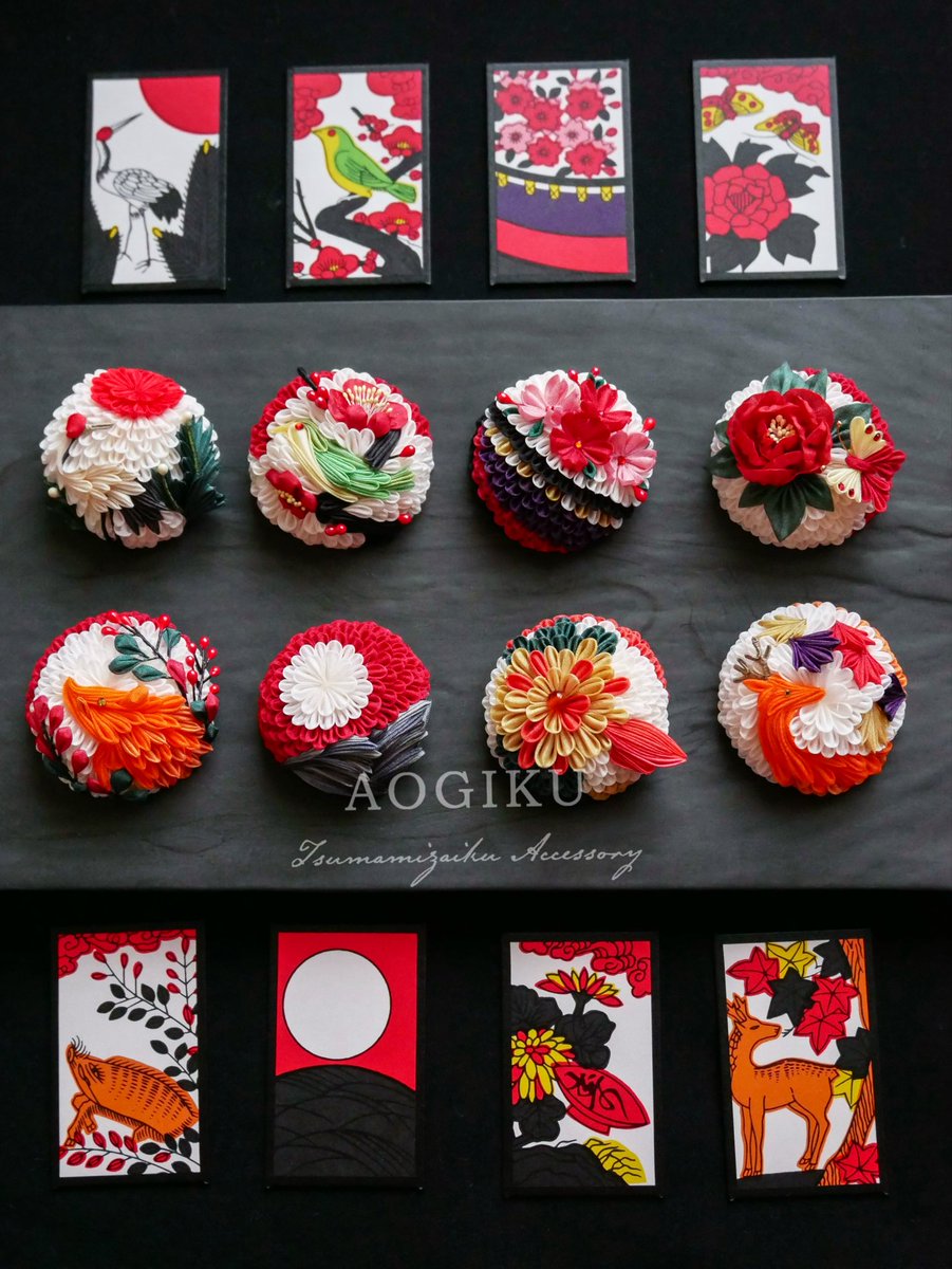 #引用で雑に褒められたい
沢山の方に
猪鹿蝶を見ていただいたので
現時点の全種類をどうぞ