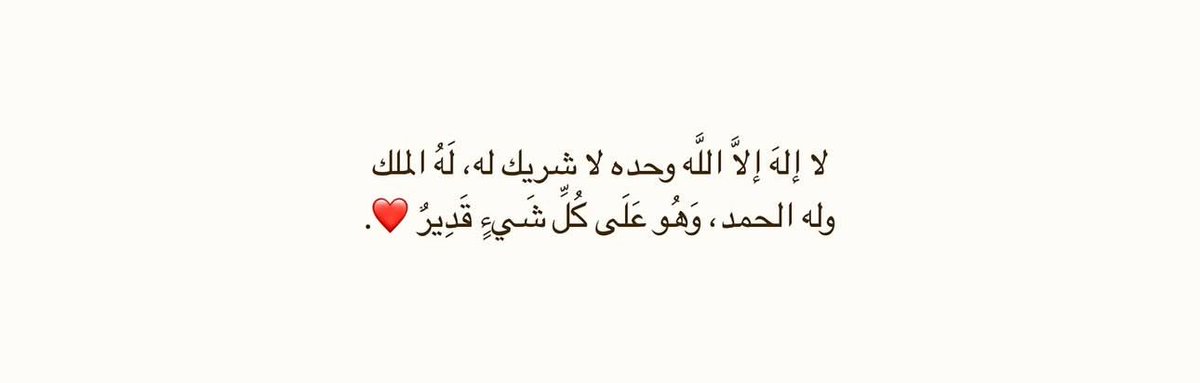 مَلاذُ الصَّالحِين. (@iiillue) on Twitter photo 