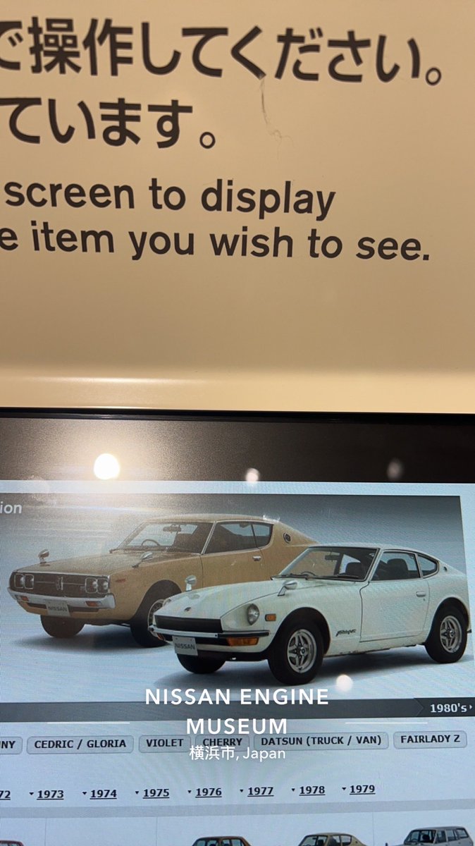 مبنى متحف محركات نيسان في اليابان الذي بُني عام 1934
متحف لمحرك السيارات التي تديرها شركة نيسان للسيارات
يقع المتحف في حي كاناغاواكو في مدينة يوكوهاما وتم اعتماد المبنى كمبنى تاريخي من قبل حكومة مدينة يوكوهاما في نوفمبر 
من عام 2002 
المتحف يعرض السيارات التذكارية لشركة نيسان